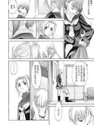 [玄鉄絢] 少女セクト まとめ版 [DL版]_268