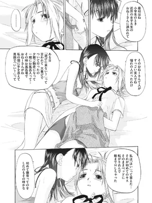 [玄鉄絢] 少女セクト まとめ版 [DL版]_167
