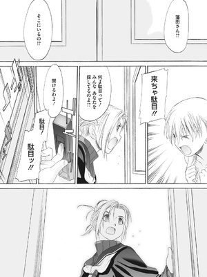 [玄鉄絢] 少女セクト まとめ版 [DL版]_265