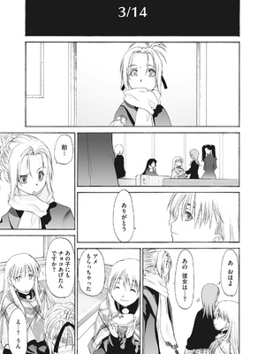 [玄鉄絢] 少女セクト まとめ版 [DL版]_219