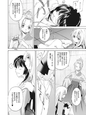 [玄鉄絢] 少女セクト まとめ版 [DL版]_046