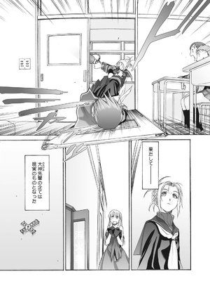 [玄鉄絢] 少女セクト まとめ版 [DL版]_271