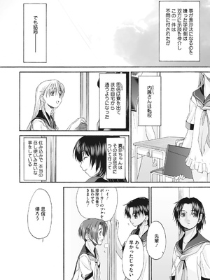 [玄鉄絢] 少女セクト まとめ版 [DL版]_272