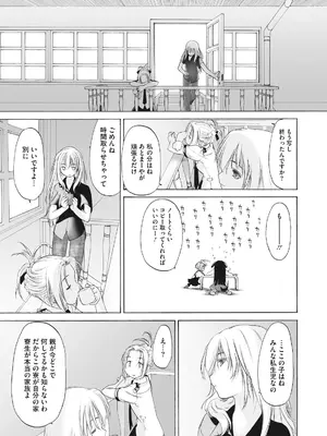 [玄鉄絢] 少女セクト まとめ版 [DL版]_155