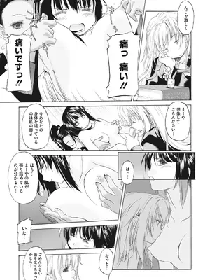 [玄鉄絢] 少女セクト まとめ版 [DL版]_039