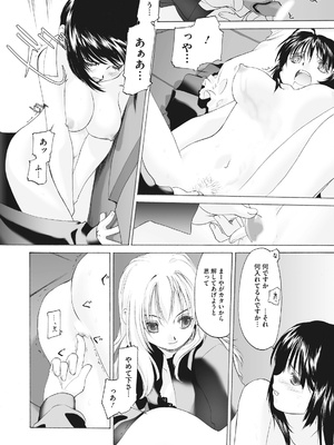 [玄鉄絢] 少女セクト まとめ版 [DL版]_044