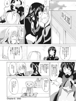 [玄鉄絢] 少女セクト まとめ版 [DL版]_048