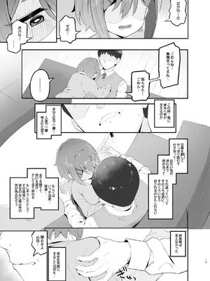 [とらのえのまきもの (トラノエ)] 春思いのラプソディ[DL版]_14