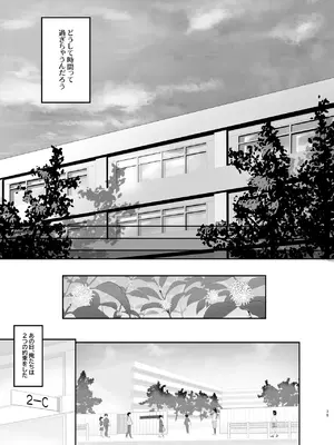 [とらのえのまきもの (トラノエ)] 春思いのラプソディ[DL版]_34