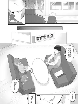 [とらのえのまきもの (トラノエ)] 春思いのラプソディ[DL版]_07