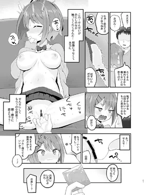 [とらのえのまきもの (トラノエ)] 春思いのラプソディ[DL版]_26