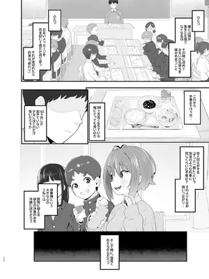 [とらのえのまきもの (トラノエ)] 春思いのラプソディ[DL版]_35