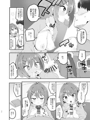 [とらのえのまきもの (トラノエ)] 春思いのラプソディ[DL版]_27