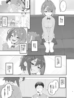 [とらのえのまきもの (トラノエ)] 春思いのラプソディ[DL版]_08