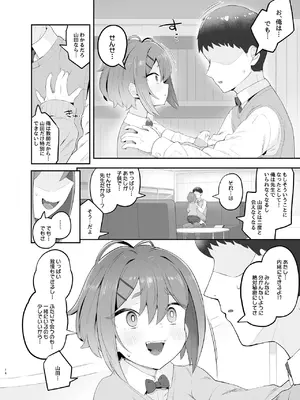 [とらのえのまきもの (トラノエ)] 春思いのラプソディ[DL版]_13