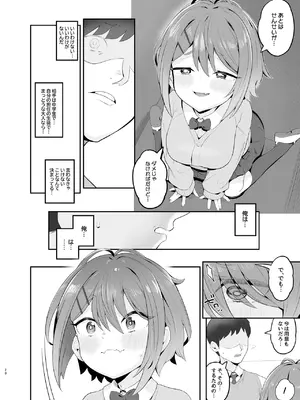 [とらのえのまきもの (トラノエ)] 春思いのラプソディ[DL版]_19