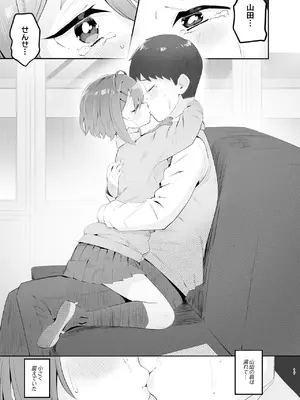 [とらのえのまきもの (トラノエ)] 春思いのラプソディ[DL版]_16