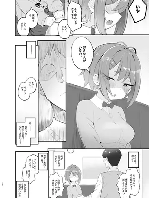 [とらのえのまきもの (トラノエ)] 春思いのラプソディ[DL版]_09