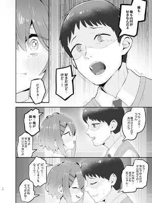 [とらのえのまきもの (トラノエ)] 春思いのラプソディ[DL版]_15