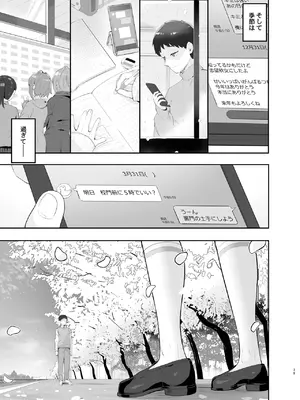 [とらのえのまきもの (トラノエ)] 春思いのラプソディ[DL版]_38