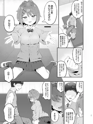 [とらのえのまきもの (トラノエ)] 春思いのラプソディ[DL版]_18