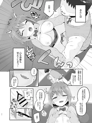 [とらのえのまきもの (トラノエ)] 春思いのラプソディ[DL版]_31