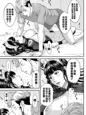 [ウエノ直哉] オーガズム×オーガズム [guyxyz個人重嵌] [DL版]_164