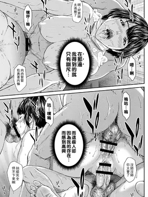 [ウエノ直哉] オーガズム×オーガズム [guyxyz個人重嵌] [DL版]_086