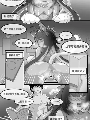 [缘结一生] 猫的独占欲 (尘白禁区) [中国语]_28