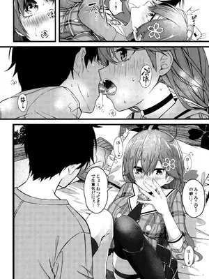 (C102) [trick&treat (とりえす)] これ着てみこち! (さくらみこ)_21