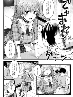 (C102) [trick&treat (とりえす)] これ着てみこち! (さくらみこ)_17