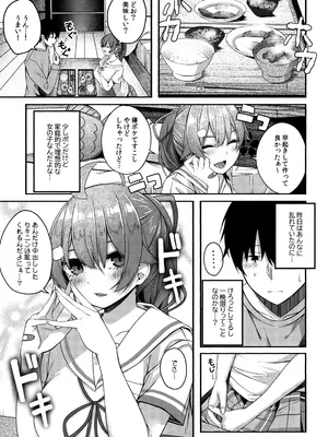 (C102) [trick&treat (とりえす)] これ着てみこち! (さくらみこ)_28