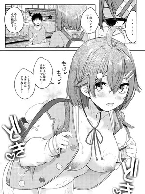 (C102) [trick&treat (とりえす)] これ着てみこち! (さくらみこ)_05