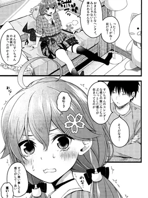 (C102) [trick&treat (とりえす)] これ着てみこち! (さくらみこ)_15