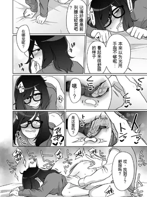 [コイケハウス (こいけあきら)] 引きこもり幼馴染の性生活覗いてみた!｜ 偷窥了家里蹲青梅竹马的性生活! [中国翻訳] [AI翻译]_48