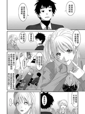 [椋蔵] コノカプレス 第1話 (アナンガ・ランガ Vol.117) [随便汉化]_21