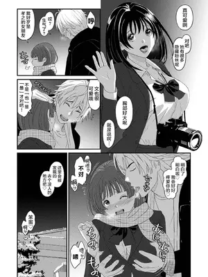 [椋蔵] コノカプレス 第1話 (アナンガ・ランガ Vol.117) [随便汉化]_14