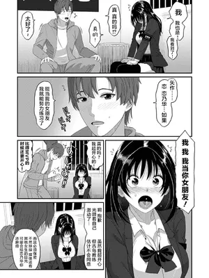 [椋蔵] コノカプレス 第1話 (アナンガ・ランガ Vol.117) [随便汉化]_24