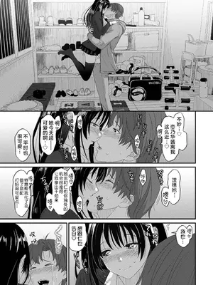 [椋蔵] コノカプレス 第1話 (アナンガ・ランガ Vol.117) [随便汉化]_26