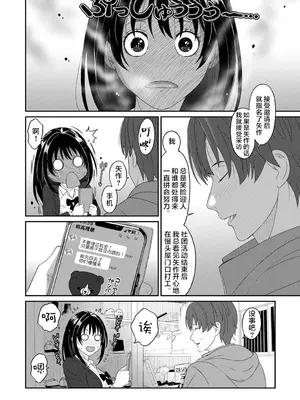 [椋蔵] コノカプレス 第1話 (アナンガ・ランガ Vol.117) [随便汉化]_23