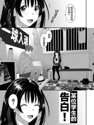 [椋蔵] コノカプレス 第1話 (アナンガ・ランガ Vol.117) [随便汉化]_20