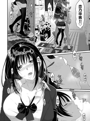 [椋蔵] コノカプレス 第1話 (アナンガ・ランガ Vol.117) [随便汉化]_27