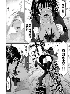 [椋蔵] コノカプレス 第1話 (アナンガ・ランガ Vol.117) [随便汉化]_25