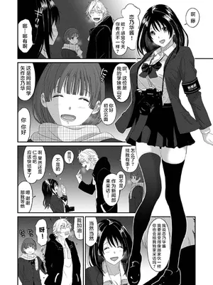 [椋蔵] コノカプレス 第1話 (アナンガ・ランガ Vol.117) [随便汉化]_13