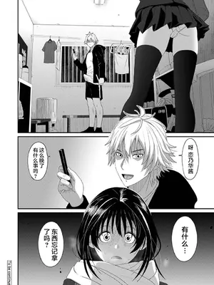 [椋蔵] コノカプレス 第1話 (アナンガ・ランガ Vol.117) [随便汉化]_39