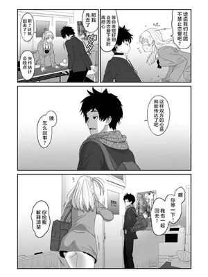 [椋蔵] コノカプレス 第1話 (アナンガ・ランガ Vol.117) [随便汉化]_22