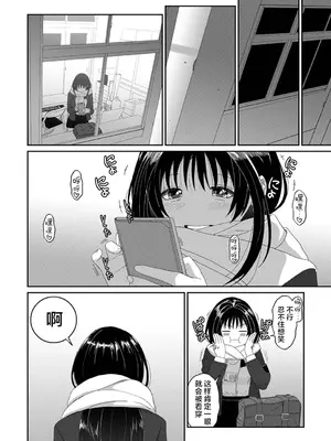 [椋蔵] コノカプレス 第1話 (アナンガ・ランガ Vol.117) [随便汉化]_37