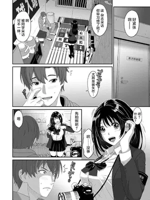 [椋蔵] コノカプレス 第1話 (アナンガ・ランガ Vol.117) [随便汉化]_15