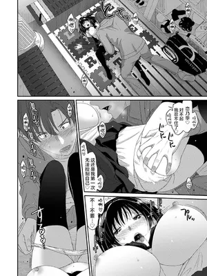 [椋蔵] コノカプレス 第1話 (アナンガ・ランガ Vol.117) [随便汉化]_31