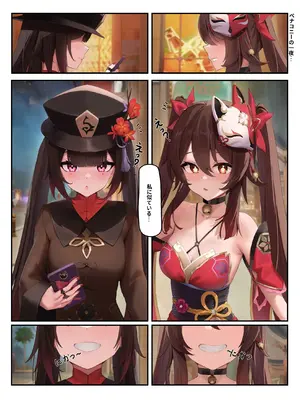 [Skai_kun] 満タンにする!!! (原神、崩壊スターレイル) [無修正]_03